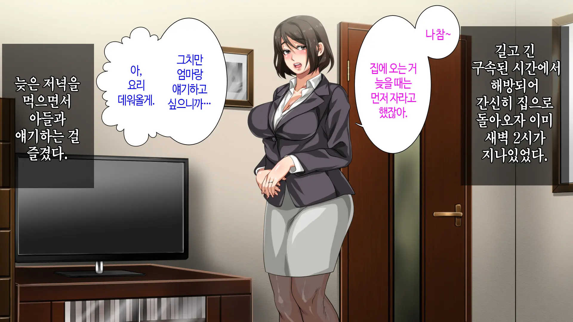 Hahaoya Ni Yoru Fudeoroshi Ga Gimuka Sareta Sekai | 어머니에 의한 딱지 떼주기가 의무화된 세계